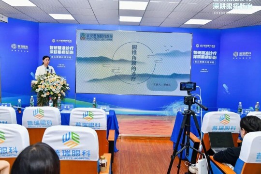 武汉普瑞眼科医院主办第五期眼科培训班