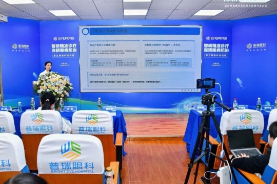武汉普瑞眼科医院主办第五期眼科培训班