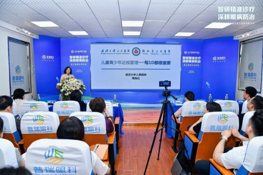 武汉普瑞眼科医院主办第五期眼科培训班