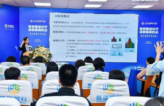 武汉普瑞眼科医院主办第五期眼科培训班