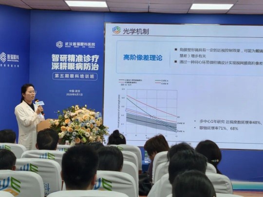 武汉普瑞眼科医院主办第五期眼科培训班