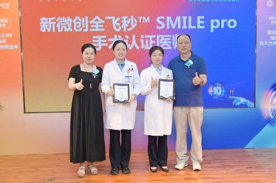 武汉普瑞眼科医院举办全飞秒SMILE pro临床应用一周年盛典