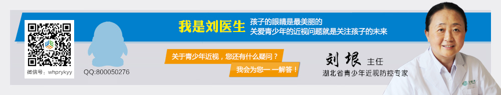青少年近视防控专家 杨国维主任